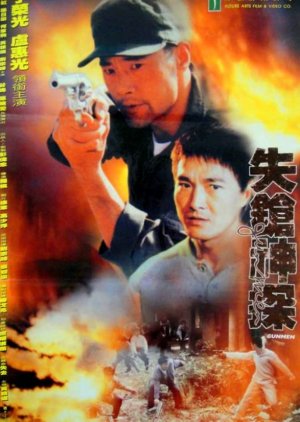 Gunmen (1995) poster