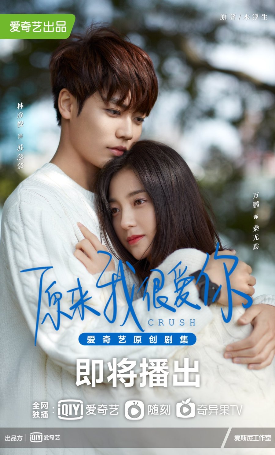 Crush Chinese Drama Eng Sub Dailymotion