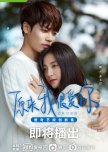 Crush chinese drama review