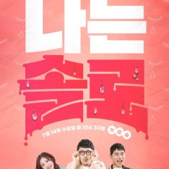 I Am Solo Korean TV Program photo