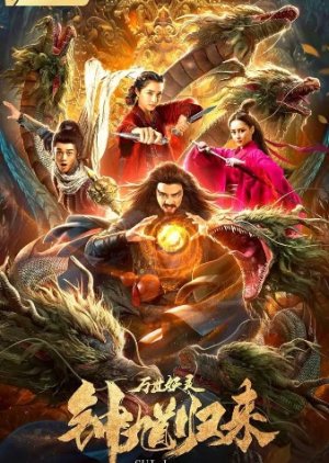 Zhong Kui Returns (2020) poster