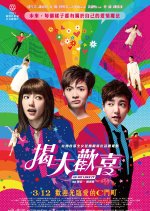 As We Like It Taiwanese Movie photo