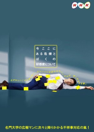 Ima Koko ni Aru Kiki to Boku no Kokando ni Tsuite (2021) poster