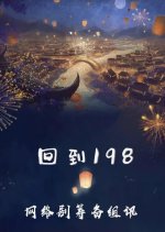 Back to 198 Chinese Drama photo