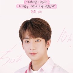 Travel Through Romance Season 1.5 Korean Drama photo