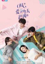 OMG, Idol Is So Tough Today! Chinese Drama photo