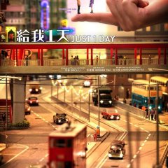 JUST 1 DAY Hong Kong Movie photo