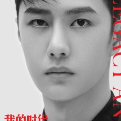 My Legacy and I Season 2 Chinese TV Program photo