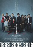 Yakuza and The Family japanese drama review