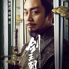 Sword Dynasty Chinese Drama photo
