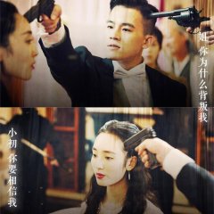 The Eight Chinese Drama photo