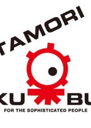 Tamori Club (1982) poster