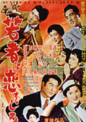 Wakamono yo! Koi o Shiro (1954) poster