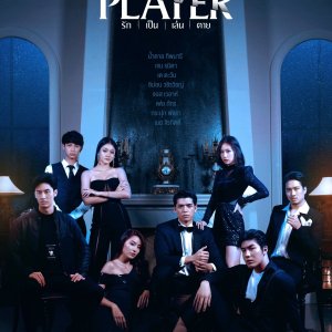 The Player (2021)