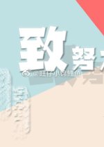 To The Hardworking You Chinese Drama photo