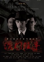 Oriental Casablanca Chinese Movie(2010) photo