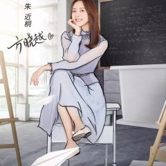 A Little Thing Called First Love (2019) - MyDramaList