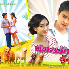Somwung Soo Soo Thai Drama photo