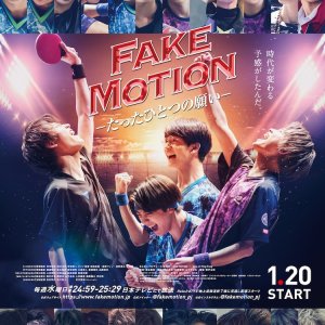 FAKE MOTION: Tatta Hitotsu no Negai (2021)