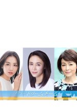 Dream Team Japanese Drama(2021) photo