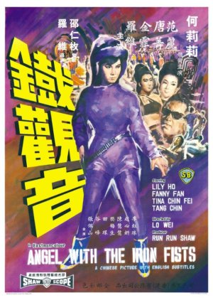 Angel with the Iron Fists (1967) poster