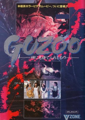 Guzoo: The Thing Forsaken by God - Part I (1986) poster