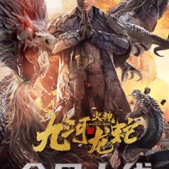 Vulcan Legend of Jiu He Chinese Movie photo