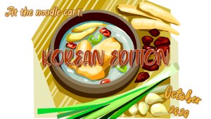 At the Noodle Cart: Korean edition [October 2020]