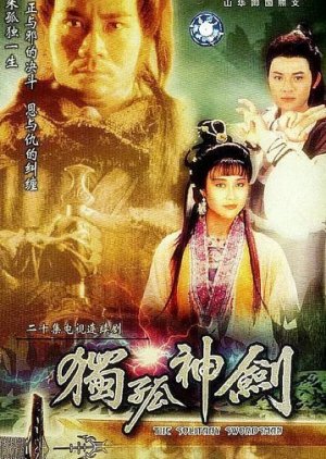 The Solitary Swordsman (1991) poster