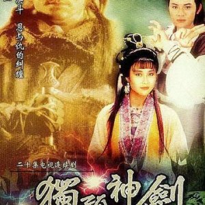 The Solitary Swordsman (1991)