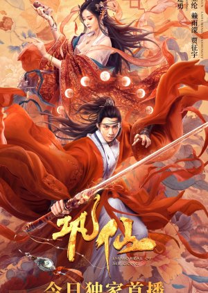 Immortal of Mr. Gong (2020) poster