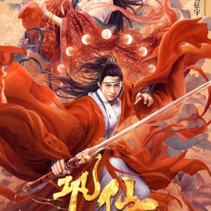 Gong Xian (2020)