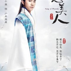 Song of Phoenix Chinese Drama photo