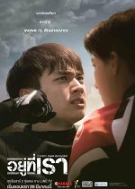 Yoo Tee Rao Thai Drama photo