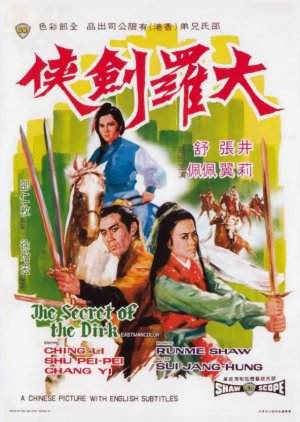 The Secret of the Dirk (1970) poster