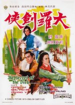 The Secret of the Dirk Hong Kong Movie photo