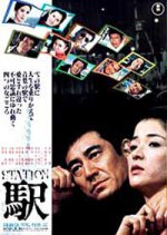 Korekara Umibe no Tabibito Tachi Japanese Drama photo