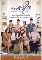 Voice of Hearts Thai Drama photo