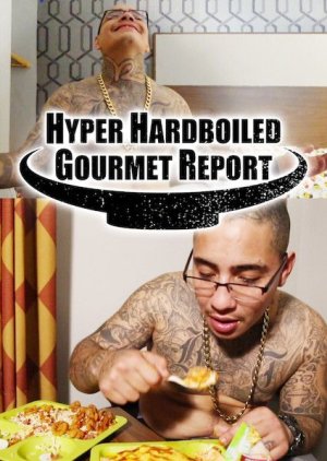 Hyper HardBoiled Gourmet Report (2017) poster