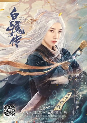 The White Haired Witch (2020) poster