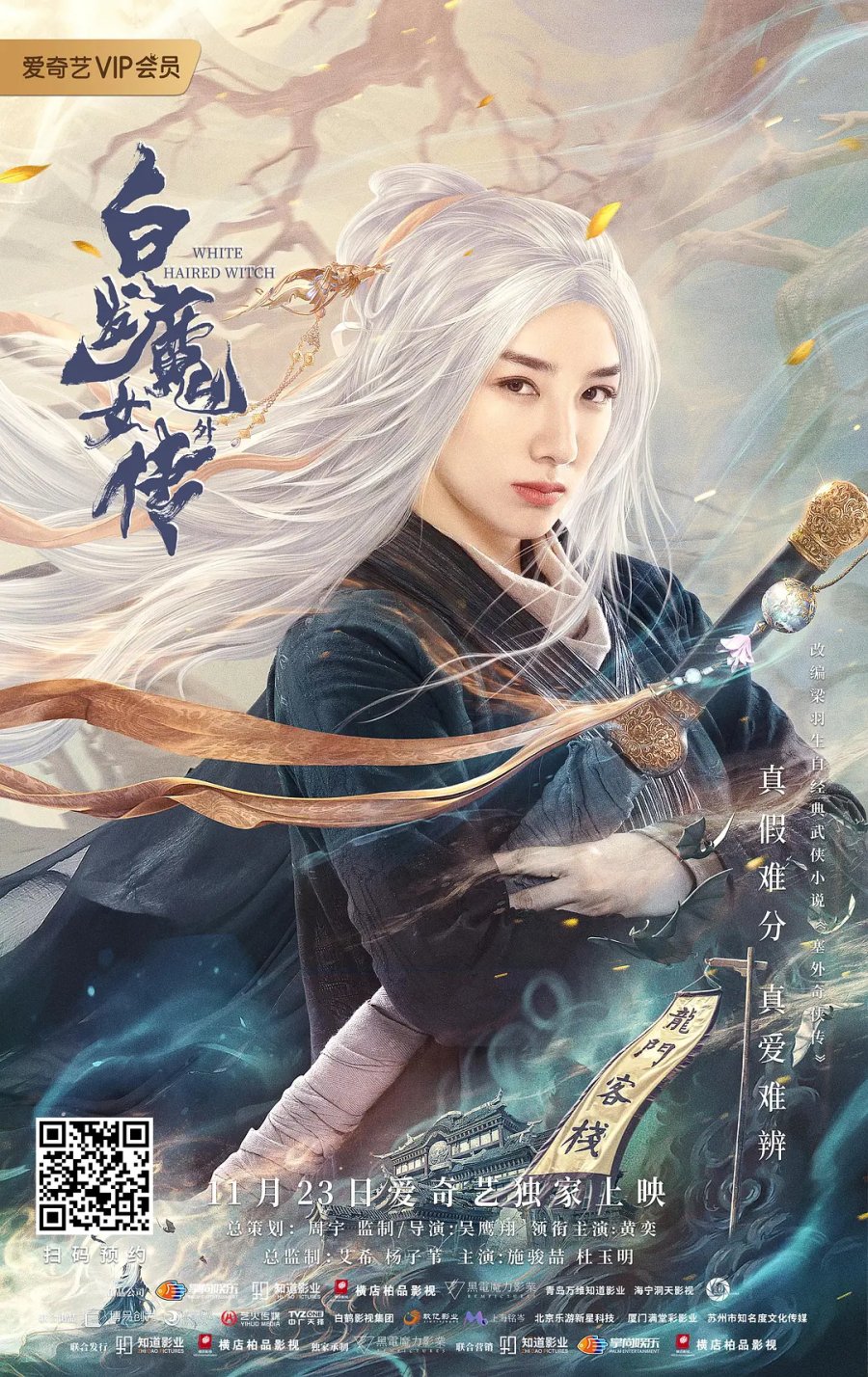 image poster from imdb - ​The White Haired Witch (2020)