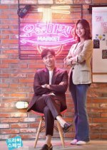 Drama Special Season 11: The Pleasures and Sorrows of Work Korean Drama photo