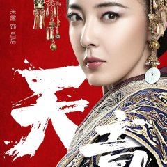 Hero's Dream Chinese Drama photo