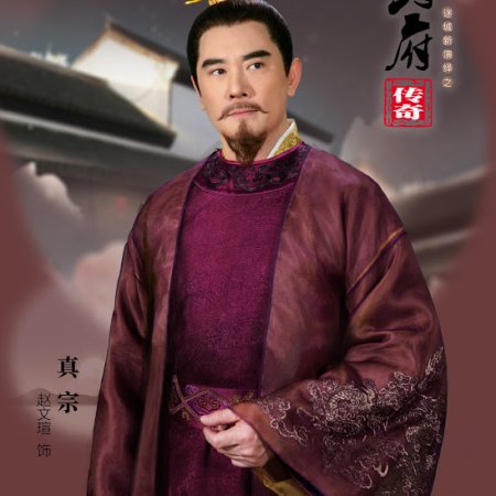 The Legend of Kaifeng (2018)