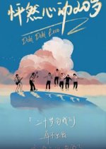 Twinkle Love Chinese TV Program photo