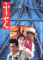 Balloon Japanese Movie(1990) photo