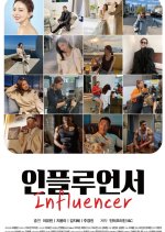 Influencer Korean Movie photo