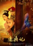 The Deer and the Cauldron chinese drama review