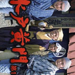 Mito Komon Season 10 (1979)