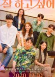 Growing Season korean drama review